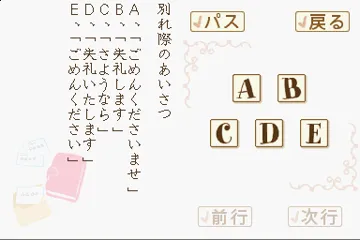 Utsukushii Nihongo no Kakikata Hanashikata DS (Japan) screen shot game playing